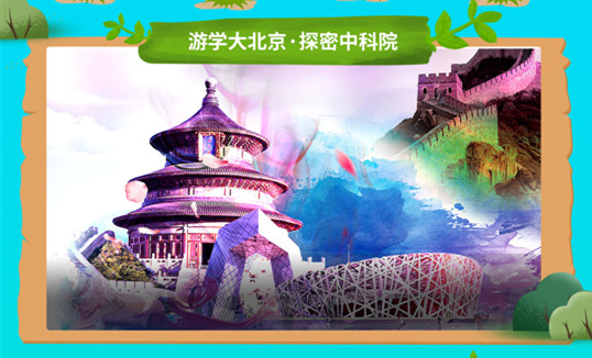 五一去哪兒？新華IT夏令營嗨爆小長假！