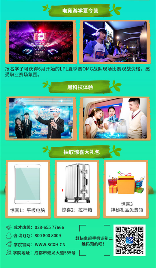 五一去哪兒？新華IT夏令營嗨爆小長假！