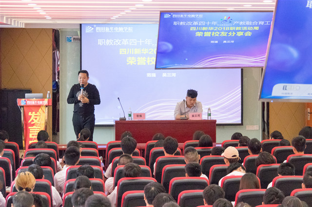 四川新華全國職教周活動(dòng)即將盛大開啟！