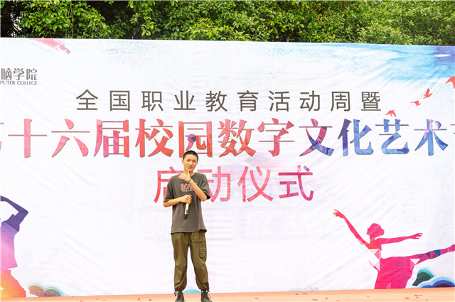 全國職教周暨第16屆校園數(shù)字文化藝術節(jié)正式啟動啦！