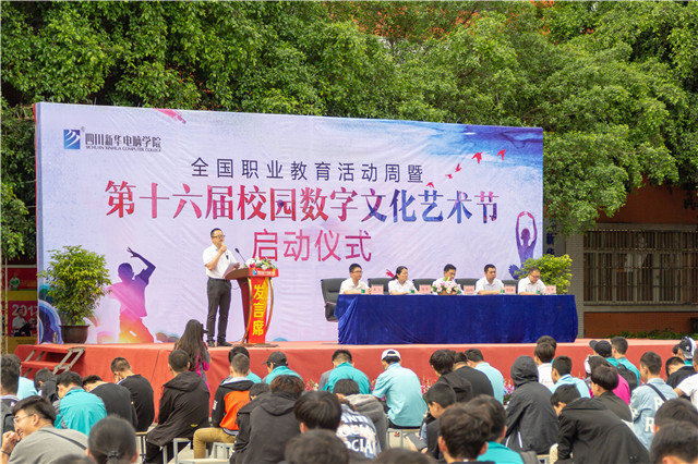 全國職教周暨第16屆校園數(shù)字文化藝術節(jié)正式啟動啦！