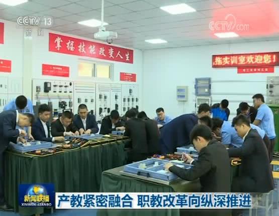 職業(yè)教育迎來發(fā)展新機(jī)遇，新華如何讓萬千學(xué)子畢業(yè)即就業(yè)