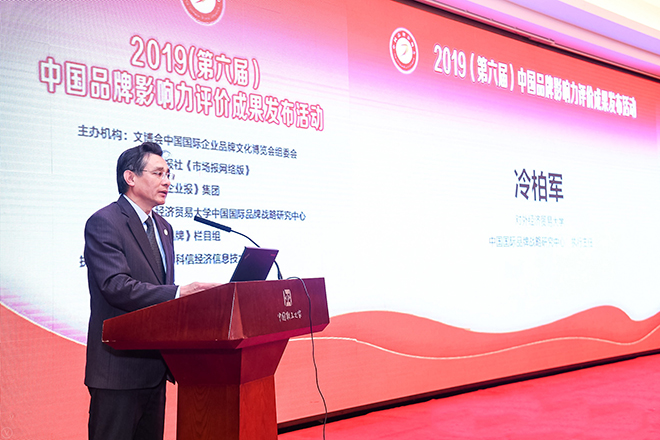 2019第六屆中國(guó)品牌影響力評(píng)價(jià)成果發(fā)布活動(dòng)典禮盛大開幕，新華教育載譽(yù)而歸