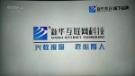 <b>行業(yè)先鋒 新華互聯(lián)網(wǎng)科技引導(dǎo)當(dāng)代互聯(lián)網(wǎng)職業(yè)教育升級(jí)與變革</b>