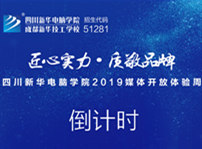 <b>百家媒體進(jìn)校園，新華“黑科技”開(kāi)放周嗨翻天！</b>