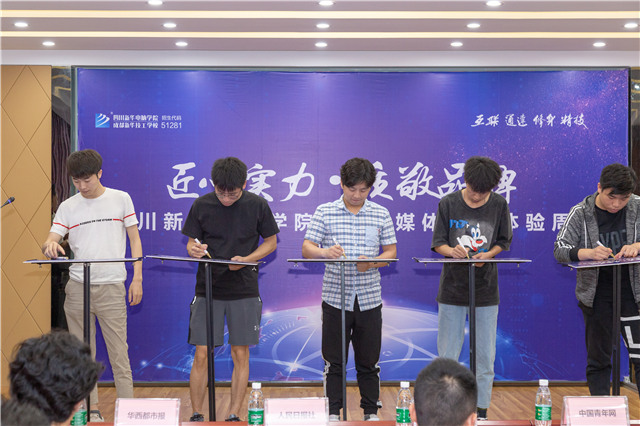 百家媒體進(jìn)校園，讓你看到一個(gè)不一樣的四川新華！
