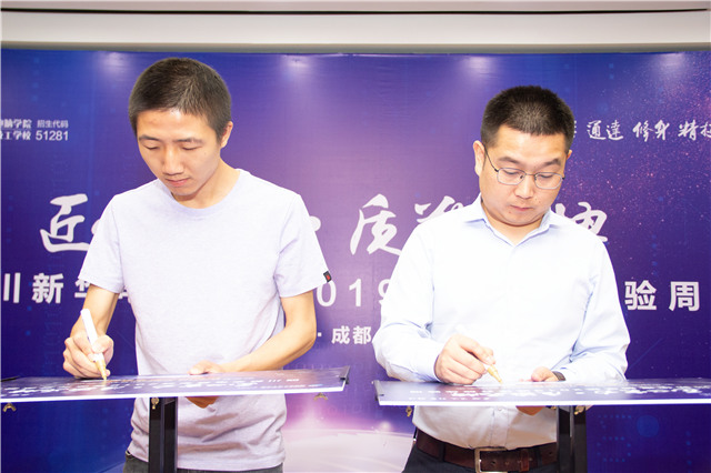 百家媒體進(jìn)校園，讓你看到一個(gè)不一樣的四川新華！