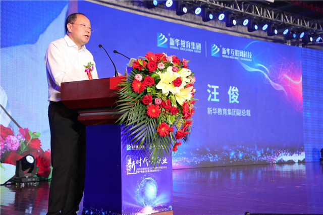 “新時代·新職業(yè)”新華互聯(lián)網(wǎng)科技五大專業(yè)特色共建學(xué)院發(fā)布暨產(chǎn)教融合發(fā)展
