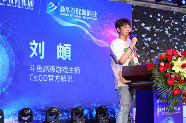 “新時代·新職業(yè)”新華互聯(lián)網(wǎng)科技五大專業(yè)特色共建學(xué)院發(fā)布暨產(chǎn)教融合發(fā)展