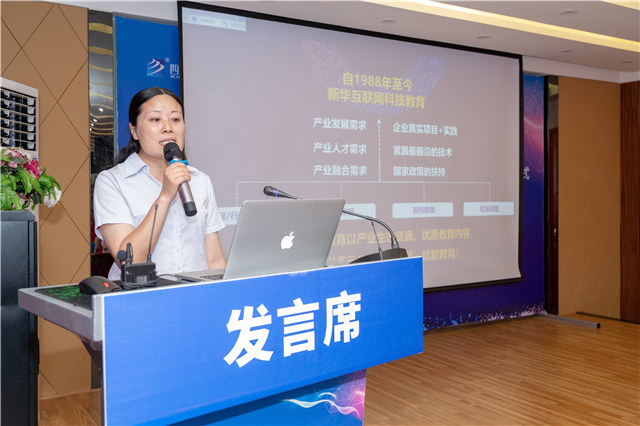 四川新華2019五大專業(yè)特色共建學(xué)院震撼發(fā)布！