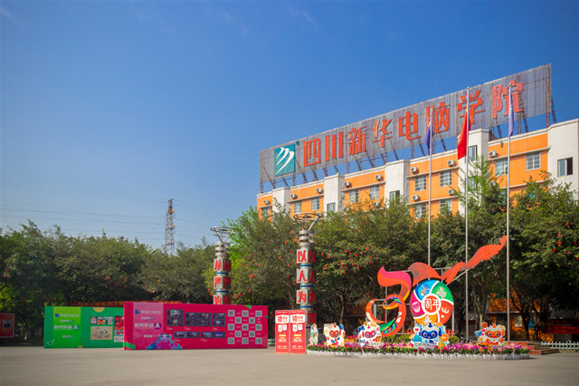 四川新華秋招火爆進(jìn)行中，每個(gè)孩子的夢(mèng)想都值得被善待