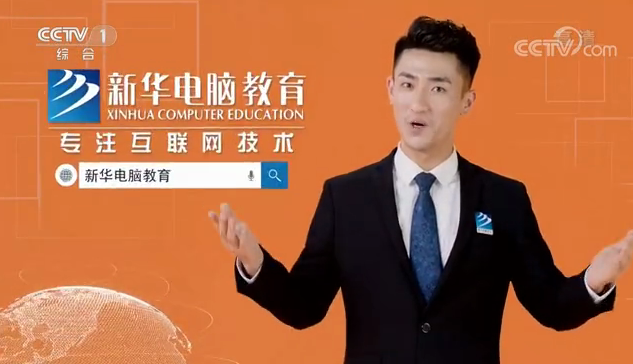 東方網(wǎng):掌握熱門真技術 新華電腦為高薪就業(yè)增添“砝碼”