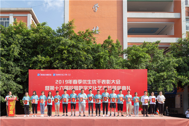 直擊2019優(yōu)秀優(yōu)干頒獎典禮現(xiàn)場:你的優(yōu)秀從來不缺舞臺
