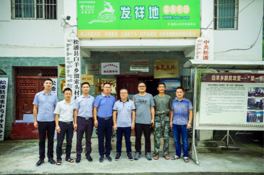 【永恒的初心】新華公益進(jìn)行時(shí)，互聯(lián)網(wǎng)助力農(nóng)村特色產(chǎn)業(yè)行萬里！
