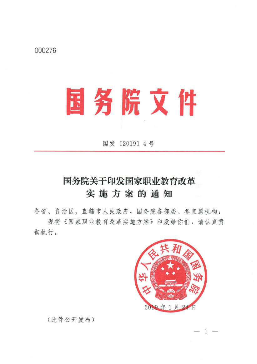職業(yè)教育就是就業(yè)教育，就業(yè)前景是選擇標(biāo)準(zhǔn)