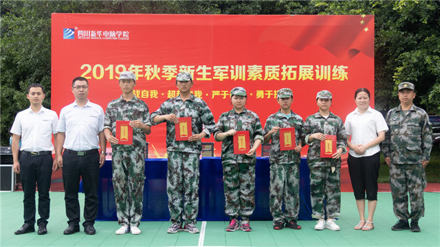 記2019年秋季新生軍訓素質(zhì)拓展——電競專業(yè)軍訓