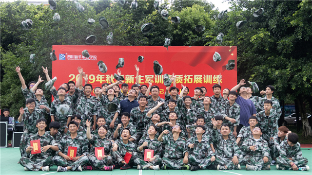 記2019年秋季新生軍訓素質(zhì)拓展——電競專業(yè)軍訓