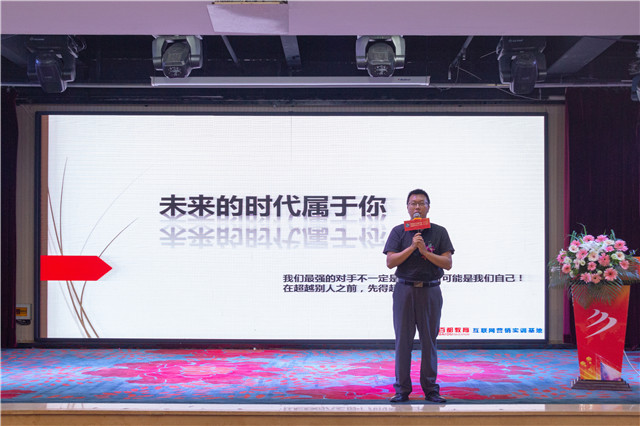 “互聯(lián)筑夢(mèng)?創(chuàng)贏未來(lái)”四川新華2019秋季人才預(yù)定會(huì)盛大啟動(dòng)