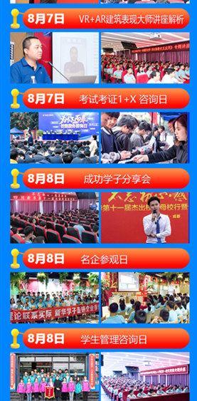 【2019校園開放日來襲】走進企業(yè)咨詢周