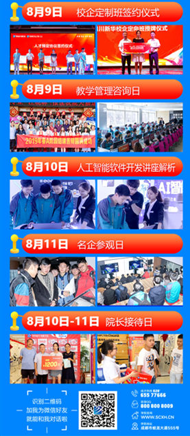 【2019校園開放日來襲】走進企業(yè)咨詢周