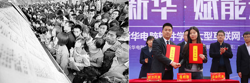 新華電腦學(xué)費是多少？相比其他學(xué)校有什么優(yōu)勢