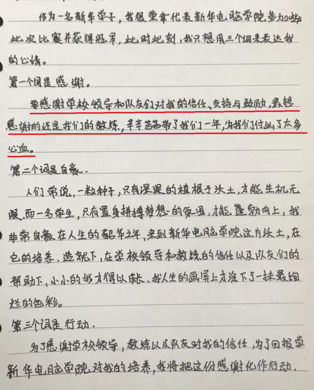 賽后總結(jié)丨今天的汗水成就明天的夢想