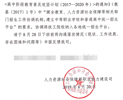 政府工作報告：加緊協(xié)調將技工院校納入統(tǒng)一招生平臺