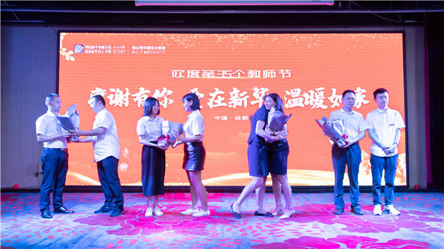 濃情謝師恩，大愛在新華  