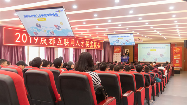 智聯(lián)大咖走進(jìn)四川新華：2019互聯(lián)網(wǎng)人才就業(yè)前景大好！
