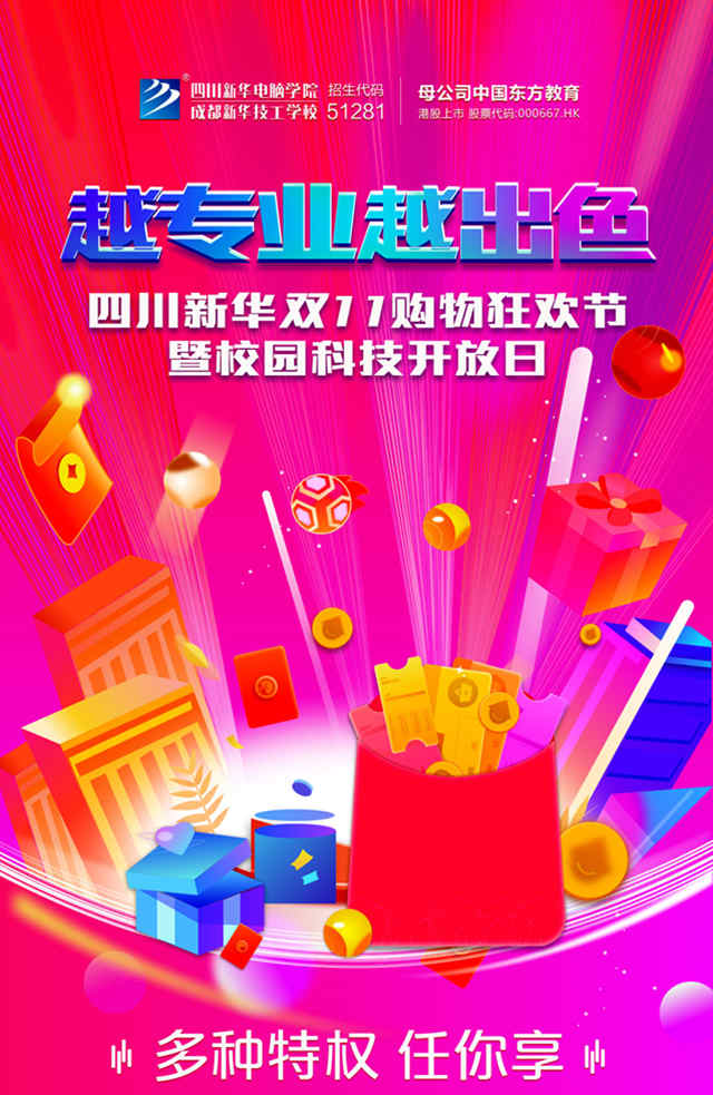 越專業(yè)越出色|新華雙11狂歡，助你愿望一一實(shí)現(xiàn)