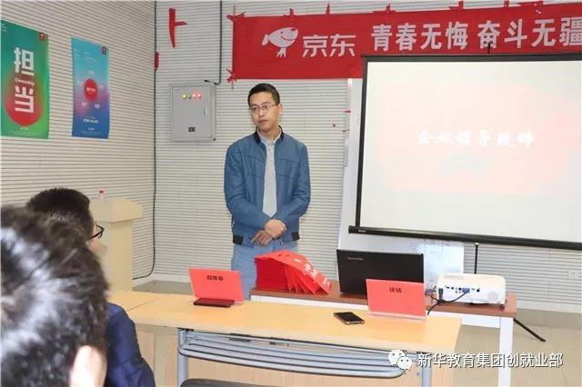 京東實(shí)訓(xùn)圓滿結(jié)束，新華學(xué)子載譽(yù)歸來