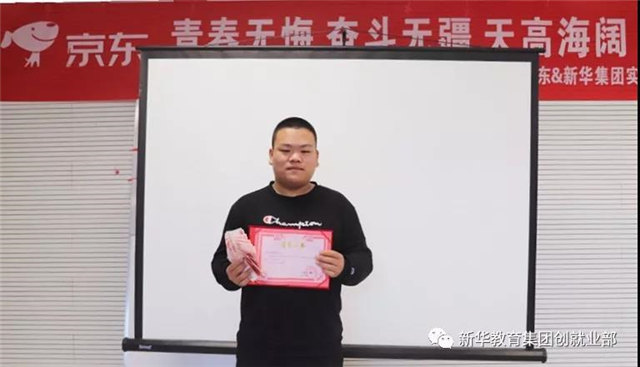 京東實(shí)訓(xùn)圓滿結(jié)束，新華學(xué)子載譽(yù)歸來
