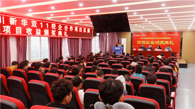 校企合作續(xù)新篇，新華學(xué)子項(xiàng)目收益上萬元