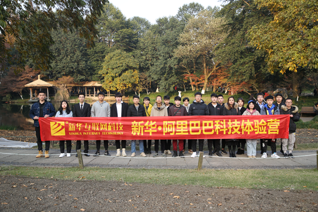 歡樂不散場，溫暖依然在：新華?阿里、蘇寧科技體驗(yàn)之旅