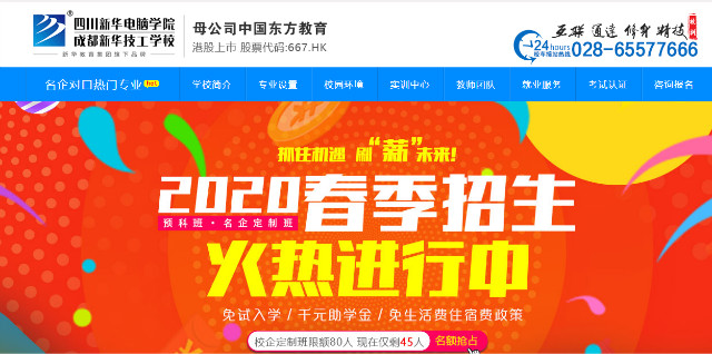 逐夢(mèng)航空，從這里啟航！