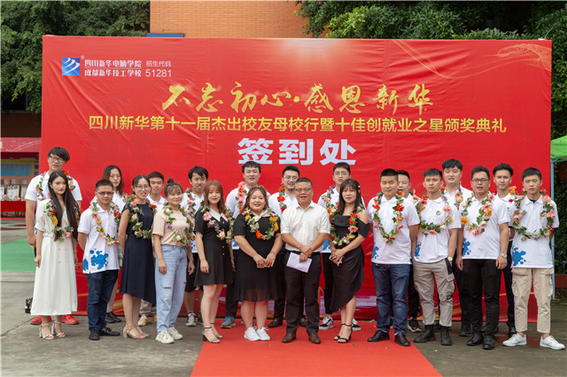 年終盤點(diǎn)：四川新華2019精彩活動(dòng)，你知道幾個(gè)？