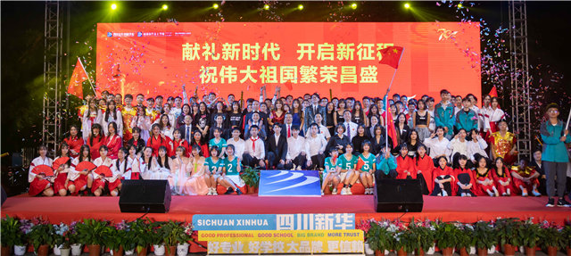 金豬辭舊，瑞鼠迎新，四川新華祝大家新年快樂
