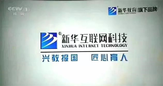 新技能，打開新世界！新華大品牌，更信賴！