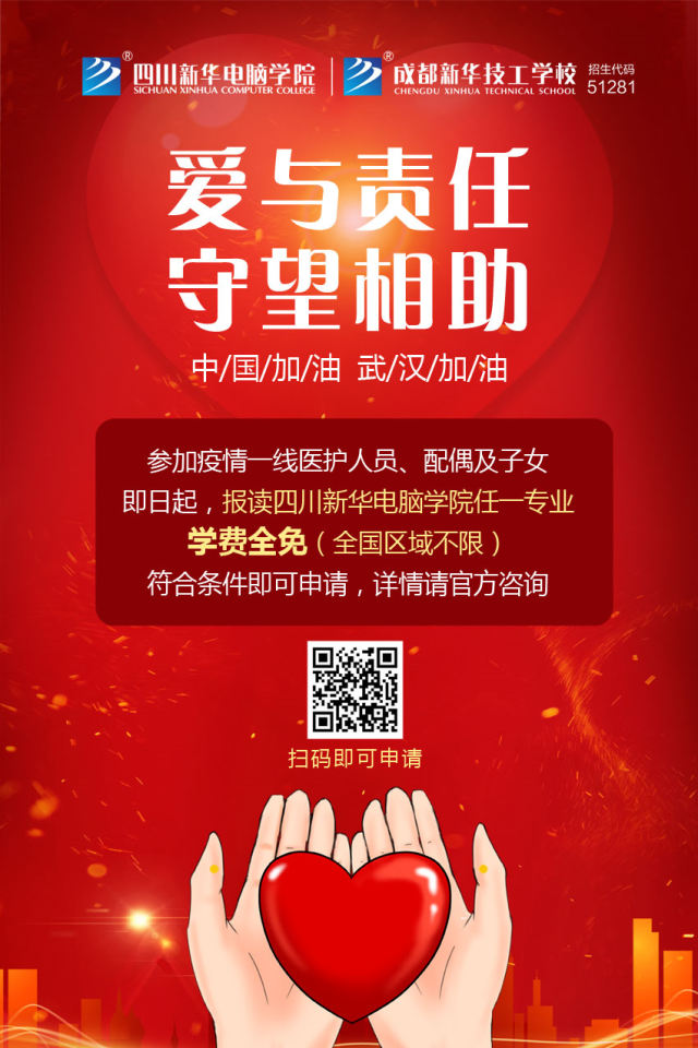 3000萬專項(xiàng)教育基金在線申請