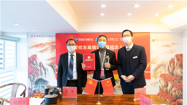 成功學子情系母校，校企合作再續(xù)新篇