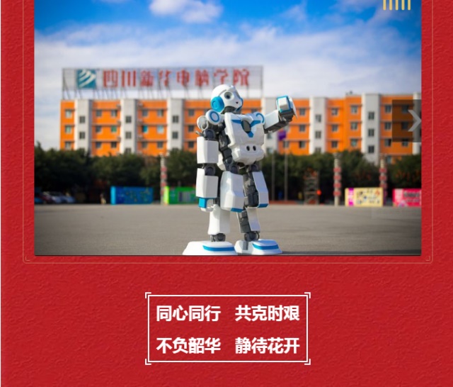 【院長寄語】同心同行共克時艱,不負(fù)韶華靜待花開