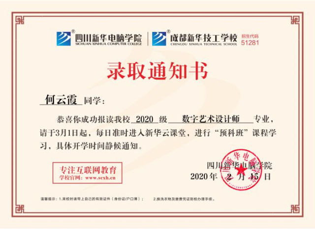 線上報(bào)名|新開(kāi)始，為自己努力！