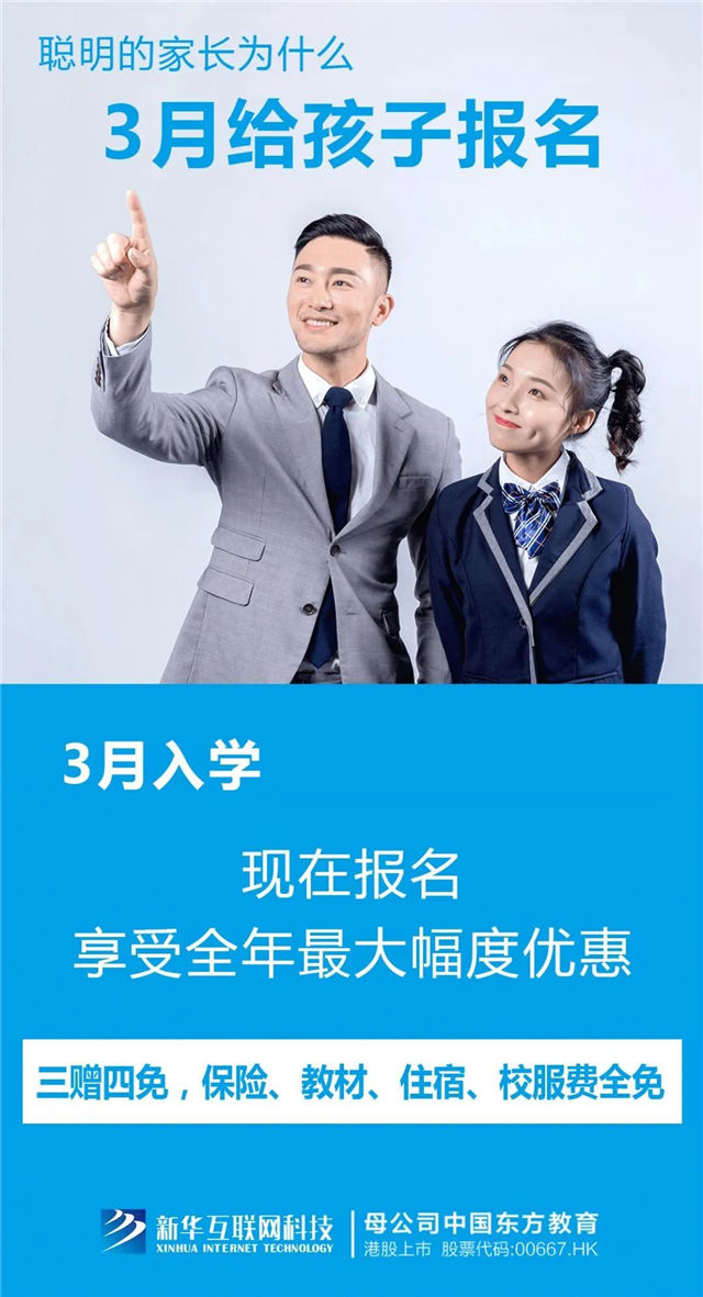 三月報(bào)名不算早，春季入學(xué)有優(yōu)勢(shì)