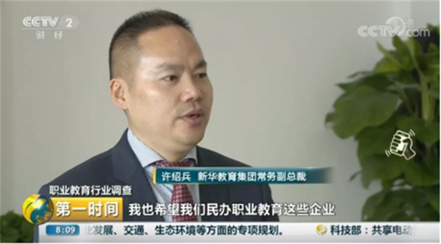 【媒體見證】 32年愛與責(zé)任 ，新華“質(zhì)”敬新時(shí)代