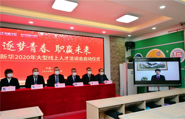 【媒體關(guān)注】心系國家發(fā)展，新華助力企業(yè)復(fù)工復(fù)產(chǎn)在行動(dòng)