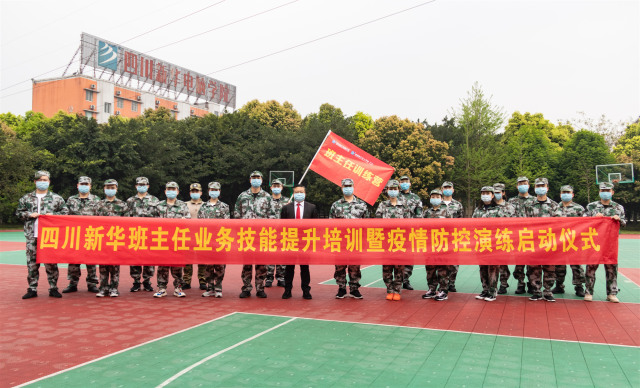 開學(xué)倒計(jì)時，四川新華準(zhǔn)備好了！