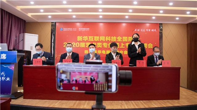 看新華同學(xué)如何足不出戶(hù)就好業(yè)！