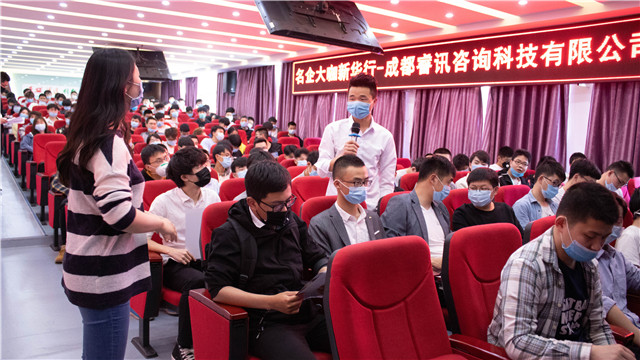 成都睿訊走進(jìn)新華開(kāi)展校園專場(chǎng)招聘會(huì)！