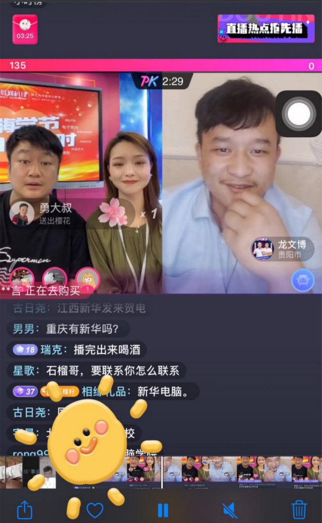 抖音達(dá)人連麥央視聚焦新華學(xué)子，看好電商行業(yè)