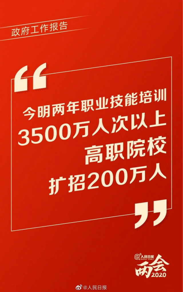 聚焦兩會｜今明兩年職業(yè)技能培訓(xùn)3500萬人次以上，新華有這些優(yōu)勢!